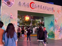 -万达广场(广州番禺店)