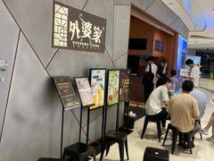 -金牌外婆家(苏州中心店)