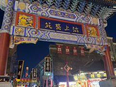 -古文化街旅游区