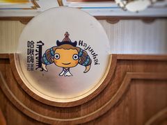 -哈啾嗨·新概念蒙餐(红星新城店)