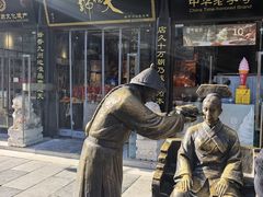 -天福号(前门店)