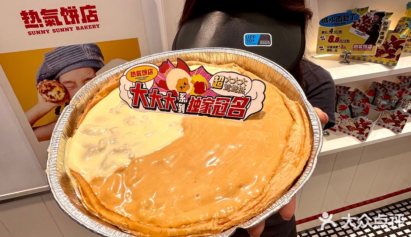 泉州的!!比脸还大的披萨蛋挞!!!