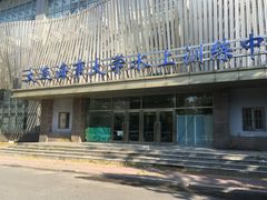 -大连海事大学-游泳馆
