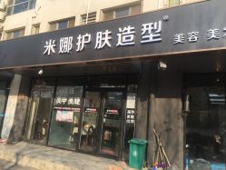 -雅典娜造型