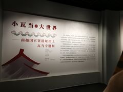 -南越王博物院(王宫展区)