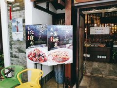 -小菜园新徽菜(蚌埠蚌山万达店)