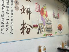 -龍城柳州螺蛳粉(群星路店)
