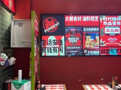 -文立新麻辣烫(合生汇21街区店)