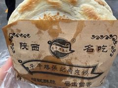 -子午路张记肉夹馍(翠华路店)