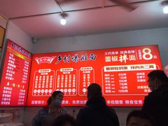 -关中道乡村爆肚面馆(玄风桥店)