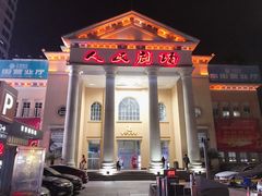 -人民剧场(海峡影城)