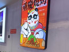 -川正旺江湖菜(三元桥店)