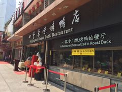 -四季小馆·地道北京小吃(广百店)