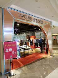 -IWODE埃沃定制西服定制(优托邦店)