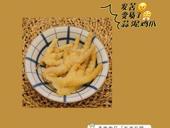 鸡爪-泰康食品(南京东路店)