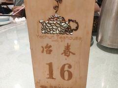 -冶春茶社(星汉大厦店)