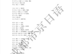 -帝京日语(春熙路旗舰校区)