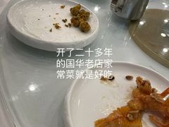 -国华酒楼(右内店)