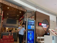 -北李妈妈菜·虾爬子大锅贴(贵和店)
