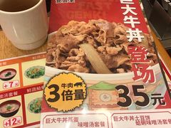 -食其家·牛丼咖喱(宜山路贝岭店)