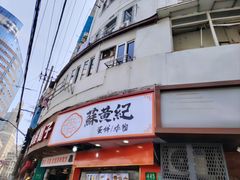 -葑门横街