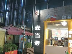 门面-麦当劳(金稻田路餐)