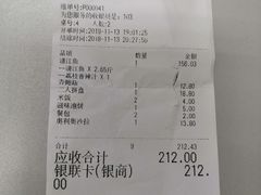 账单-鱼酷活鱼烤鱼(梅江印象城店)