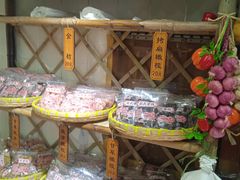 -苏州市吴中区光福窑上花果蜜饯厂