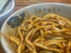 -肖家河家常面(肖家河北街店)