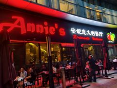 -安妮意大利餐厅(世贸天阶店)