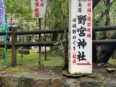 -野宫神社