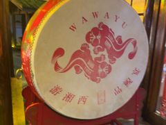 -印象鲵宴·张家界地标美食名片(溪布街店)