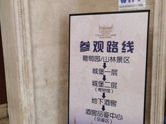 -北京张裕爱斐堡酒庄