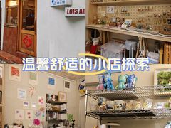 -Lois Art(思南店)