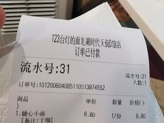 -车沾巷·重庆老味豌杂面