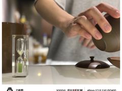 -飛鳥製茶