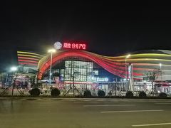 -广州融创文旅城