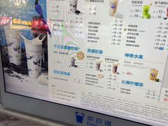 -茶百道(琉璃场店)