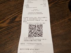 账单-星巴克(古象大酒店店)