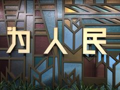 -上海城市规划展示馆