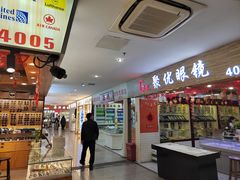 -三叶眼镜城批发市场(上海火车站店)