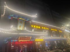 -梅利汴京烤鸭•开封豫菜地标店(东大街店)