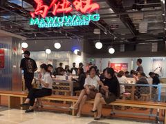-馬伍旺川菜(金象城店)