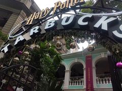 -星巴克臻选(广州沙面店)