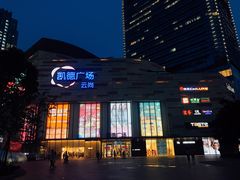 -TOYSRUS玩具反斗城(凯德广场云尚店)