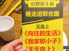 -炊烟小炒黄牛肉(中心印象城店)