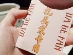 -大鸽饭(岗顶店)