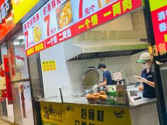 -汤姆大师傅鲜香牛肉饼(深圳保利文化广场店)