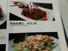 菜单-狗不理(山东路总店)