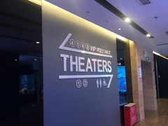 -保利国际影城(北京缤纷城店)